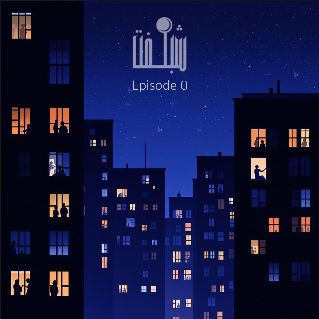 پادکست شب گفت - تیزر