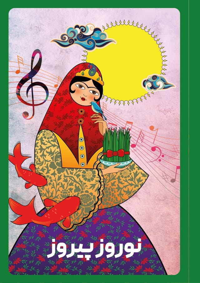 کتاب صوتی نوروز